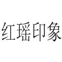 廣州雨田化妝品