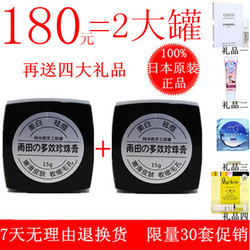 正品雨田珍珠膏 美白祛印的多效護(hù)膚選擇