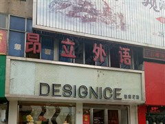 阜陽(yáng)界首市雨田華府附近優(yōu)質(zhì)教育機(jī)構(gòu)推薦